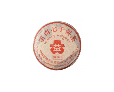 波阳普洱茶大益回收大益茶2004年401批次博字7752熟饼